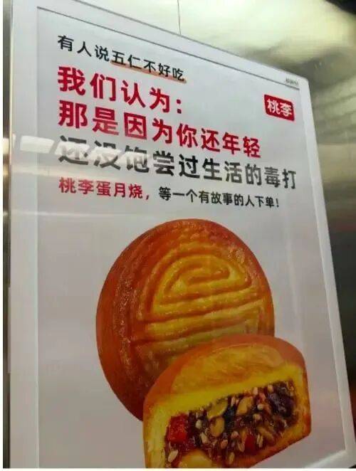 “文案翻车是领导全责！”桃李面包道歉：挨打立正，后续宣发由年轻人接管！“年轻没饱尝生活毒打”广告引争议，公司股价已连跌多年