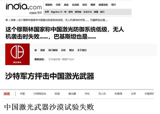 9·3阅兵刚结束，沙特抱怨中国激光武器不行，这是看上更好的了？