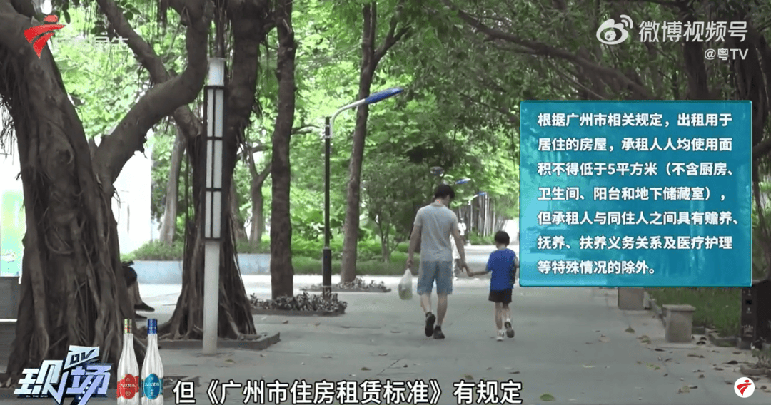 广东一对夫妻称租房期间生娃后“被要求强制搬离”，平台回应