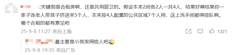 广东一对夫妻称租房期间生娃后“被要求强制搬离”，平台回应