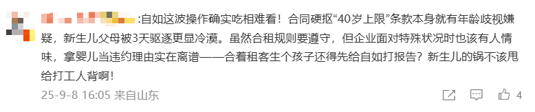 广东一对夫妻称租房期间生娃后“被要求强制搬离”，平台回应