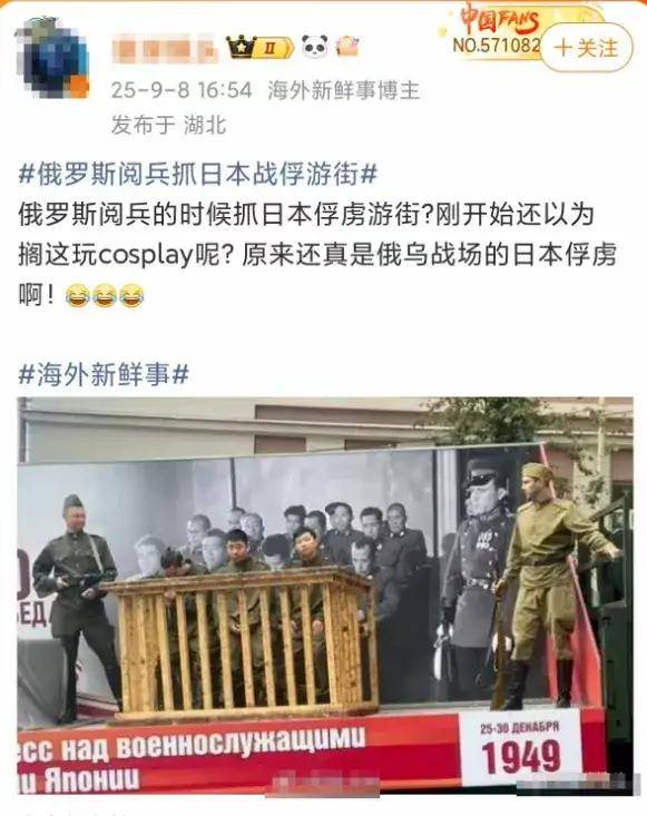 离谱！俄罗斯把日本雇佣兵俘虏关笼子里游街示众？和中国有关系？