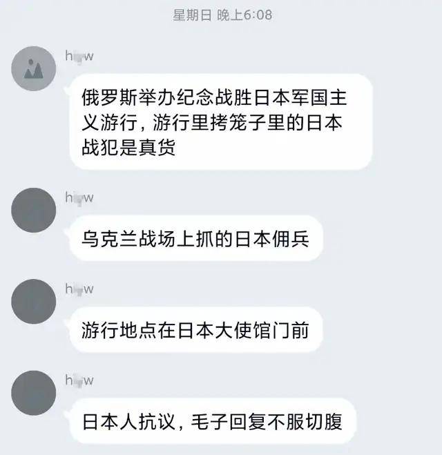 离谱！俄罗斯把日本雇佣兵俘虏关笼子里游街示众？和中国有关系？