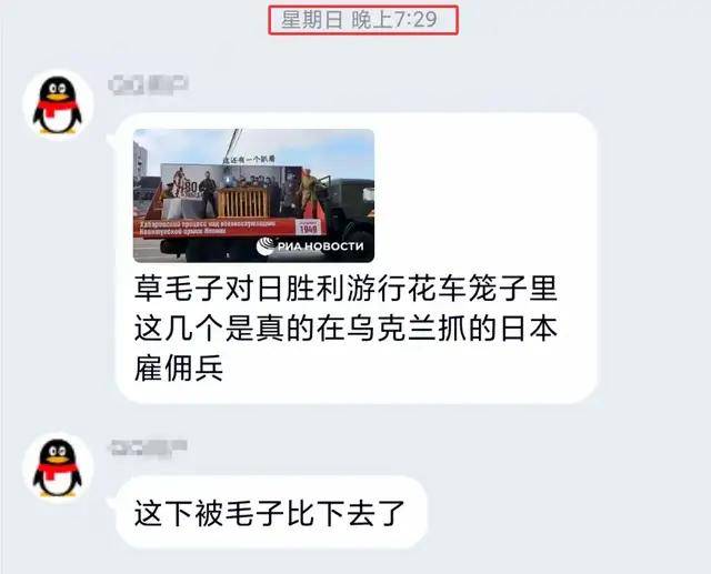 离谱！俄罗斯把日本雇佣兵俘虏关笼子里游街示众？和中国有关系？