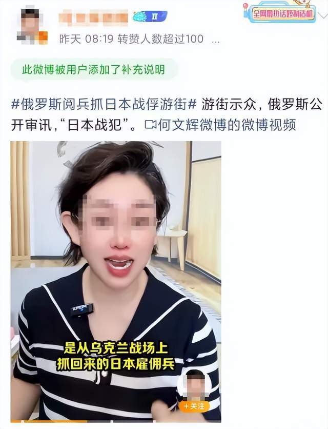 离谱！俄罗斯把日本雇佣兵俘虏关笼子里游街示众？和中国有关系？