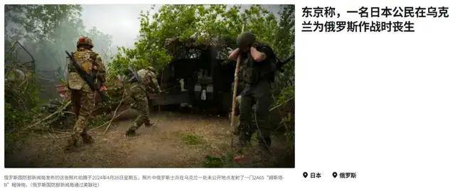 离谱！俄罗斯把日本雇佣兵俘虏关笼子里游街示众？和中国有关系？
