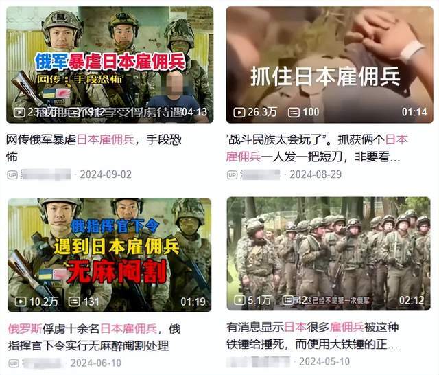 离谱！俄罗斯把日本雇佣兵俘虏关笼子里游街示众？和中国有关系？