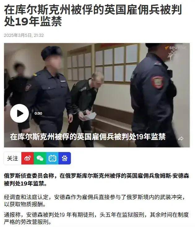 离谱！俄罗斯把日本雇佣兵俘虏关笼子里游街示众？和中国有关系？