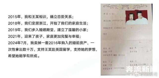 68页PPT曝光在读博士与已婚女子同居，华南理工大学回应