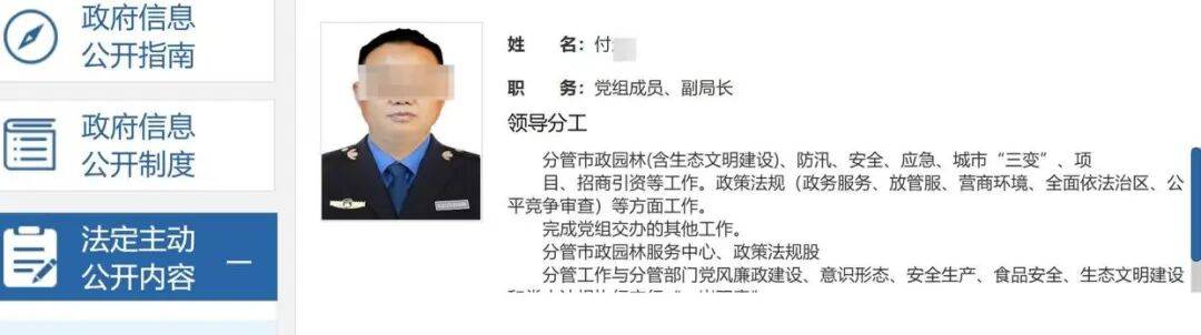 城管局副局长涉嫌性侵继女被抓？其简介已从官网撤下，多方回应
