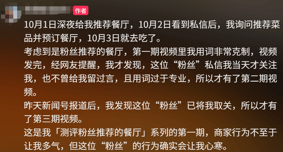 上海一女子点了个88元的菜，结账变358元！餐厅称服务员是新来的，食材是临时叫的外卖……
