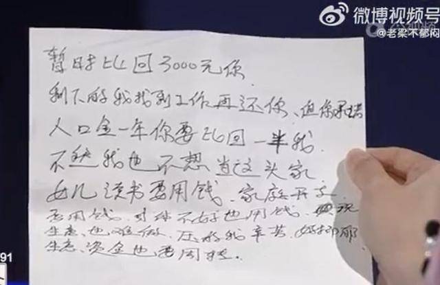 男子坚持所有开支AA制，妻子手术费不够还要打欠条？网友怒了！