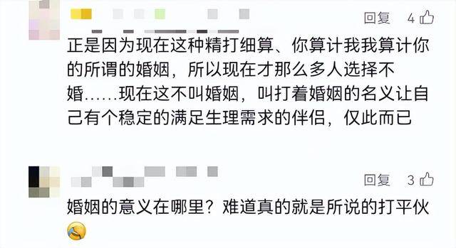 男子坚持所有开支AA制，妻子手术费不够还要打欠条？网友怒了！