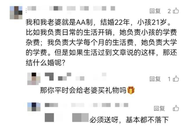 男子坚持所有开支AA制，妻子手术费不够还要打欠条？网友怒了！
