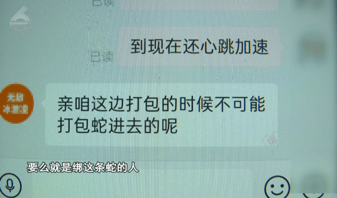 太吓人！云南女子网购塑料凳，拆开竟发现一条蛇被胶带粘在椅子上！还在动