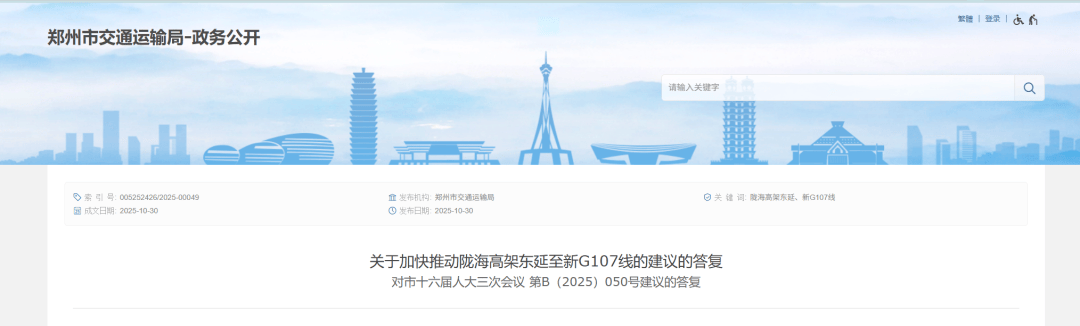 约36.7亿元，郑州陇海高架快速路东延批复在即！