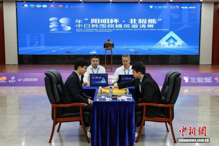 2025年中日韩围棋精英邀请赛贵阳收官 中国棋手丁浩夺冠