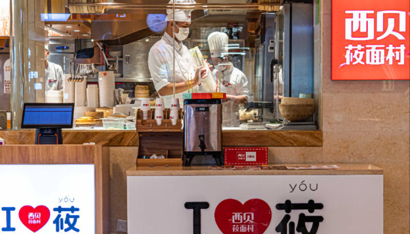 西贝给一线员工每人涨薪500元，并设“委屈奖”补贴遭网暴人员