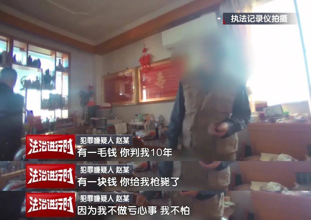 “有一块钱，你给我枪毙了！”北京警方刑拘一七旬大爷