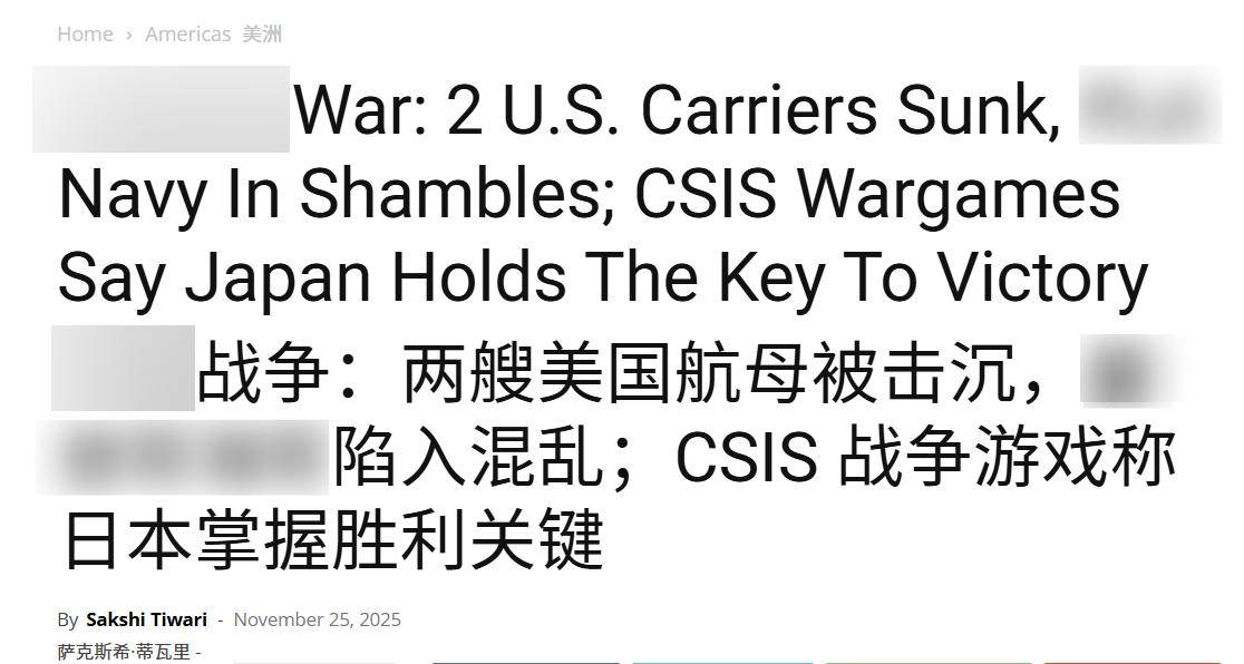 印媒:一旦台海爆发战争,至少击沉2艘美航母,日本掌握胜败关键