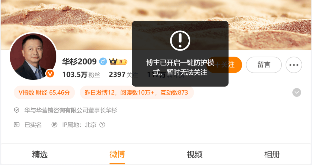 罗永浩直播曝华杉“滑跪”细节:当时道歉称是替贾老板站台,转头又开骂