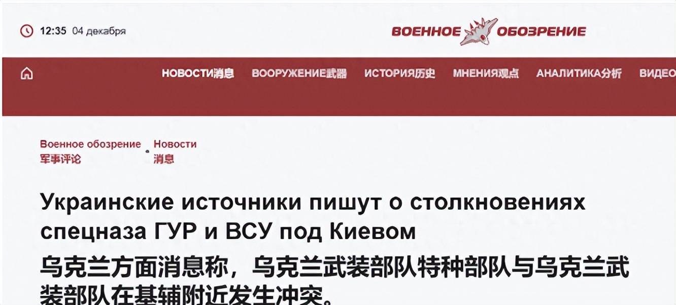 战斗在深夜爆发，乌克兰闹内讧，特种部队和正规军发生冲突，副总司令出面都压不住火