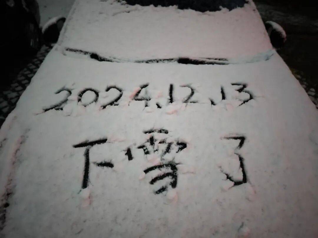 局部中到大雪，最低气温降至-13℃，济南今冬的第一场雪，或跟去年同一时间！