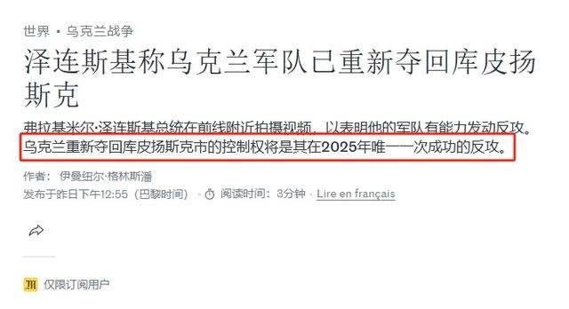 格拉西莫夫谎报战功？报捷占领库皮扬斯克，泽连斯基突然现身打卡