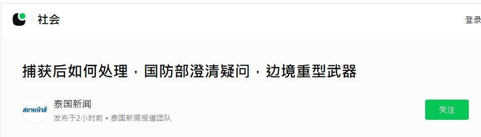 捡到宝了！泰国上将：中国没要求归还导弹，将反打柬埔寨59D坦克