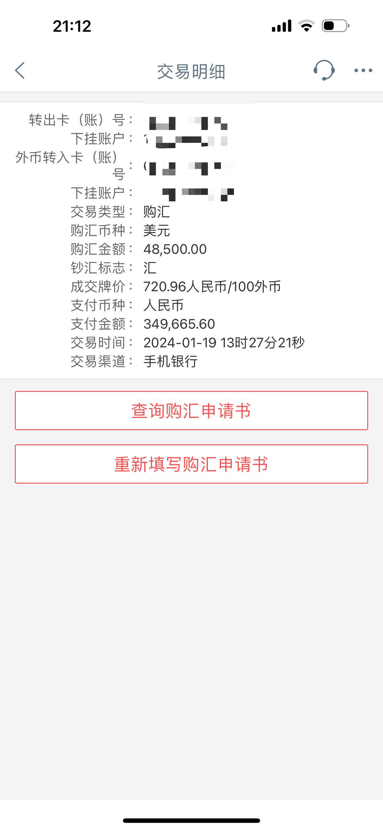 人民币兑美元逼近7大关，杭州市民8000多美元存款一年亏了1000多元