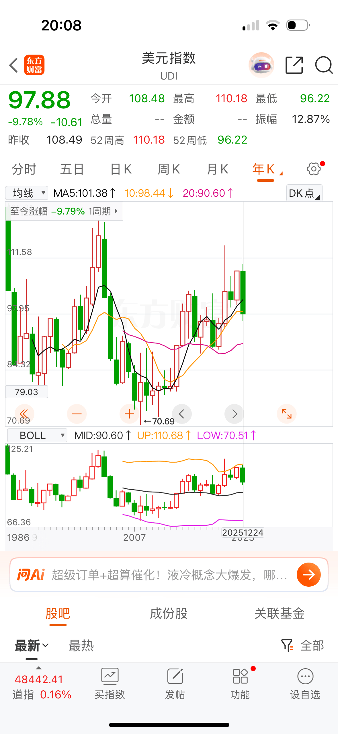 人民币兑美元逼近7大关，杭州市民8000多美元存款一年亏了1000多元