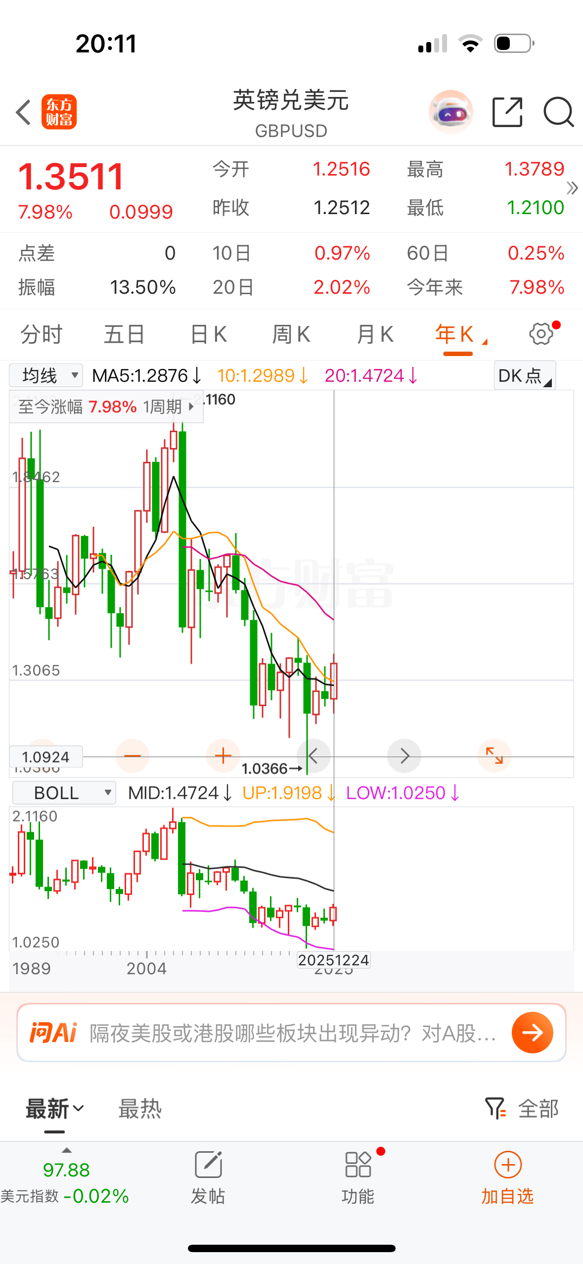 人民币兑美元逼近7大关，杭州市民8000多美元存款一年亏了1000多元