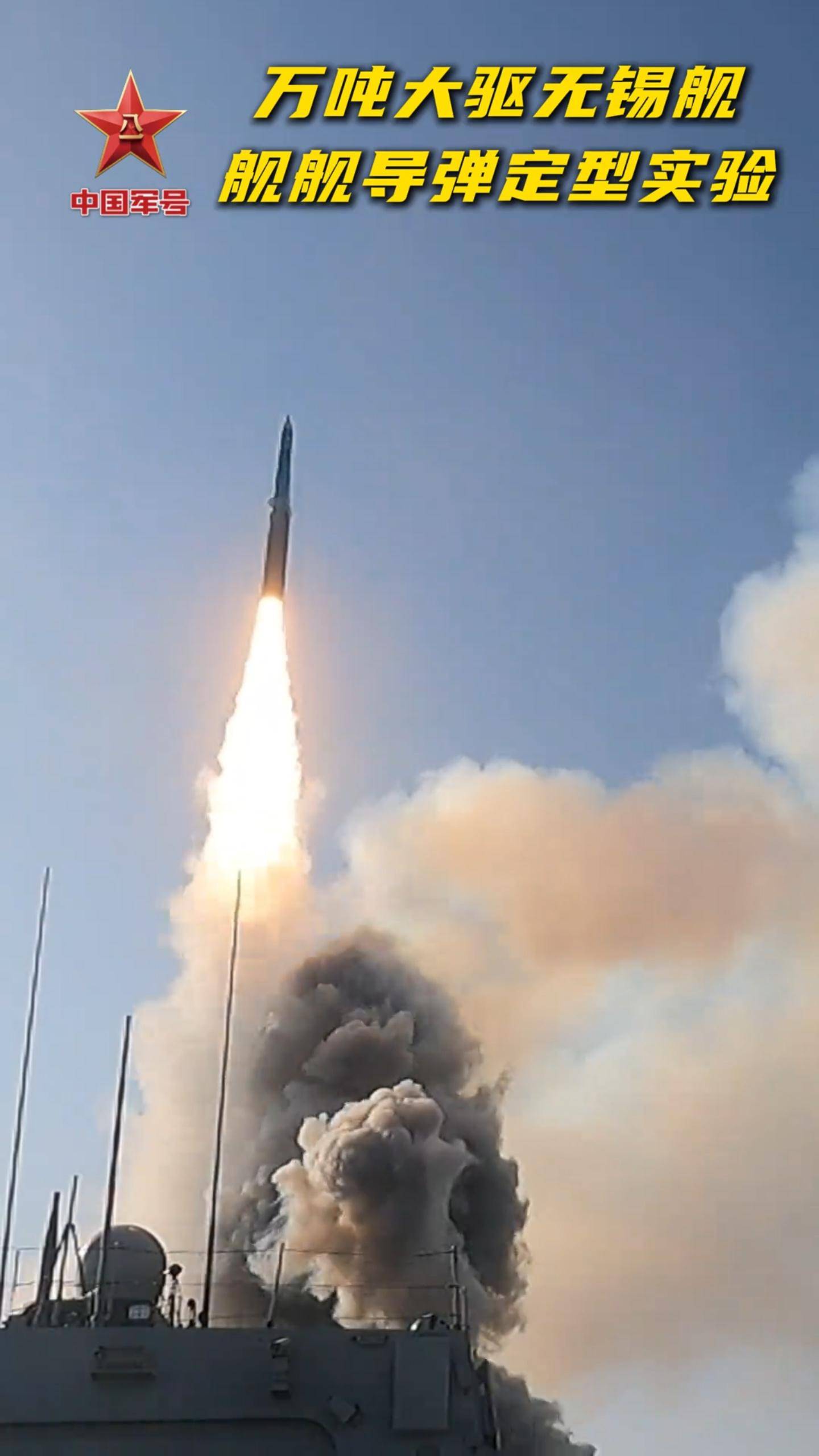 3架歼36，10架歼-20A，076舰三机，鹰击20亮剑，美军摆烂不加班了