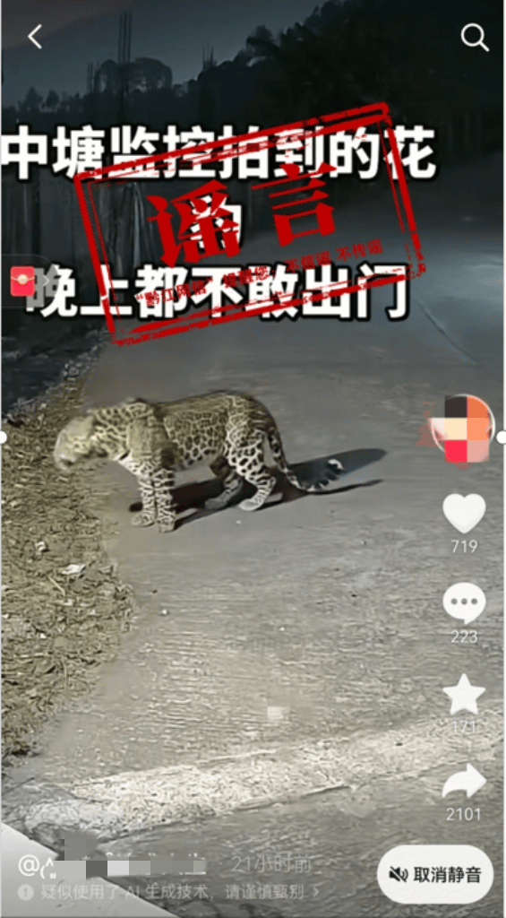 重庆一地通报：“居民晚上不敢出门”说法纯属捏造