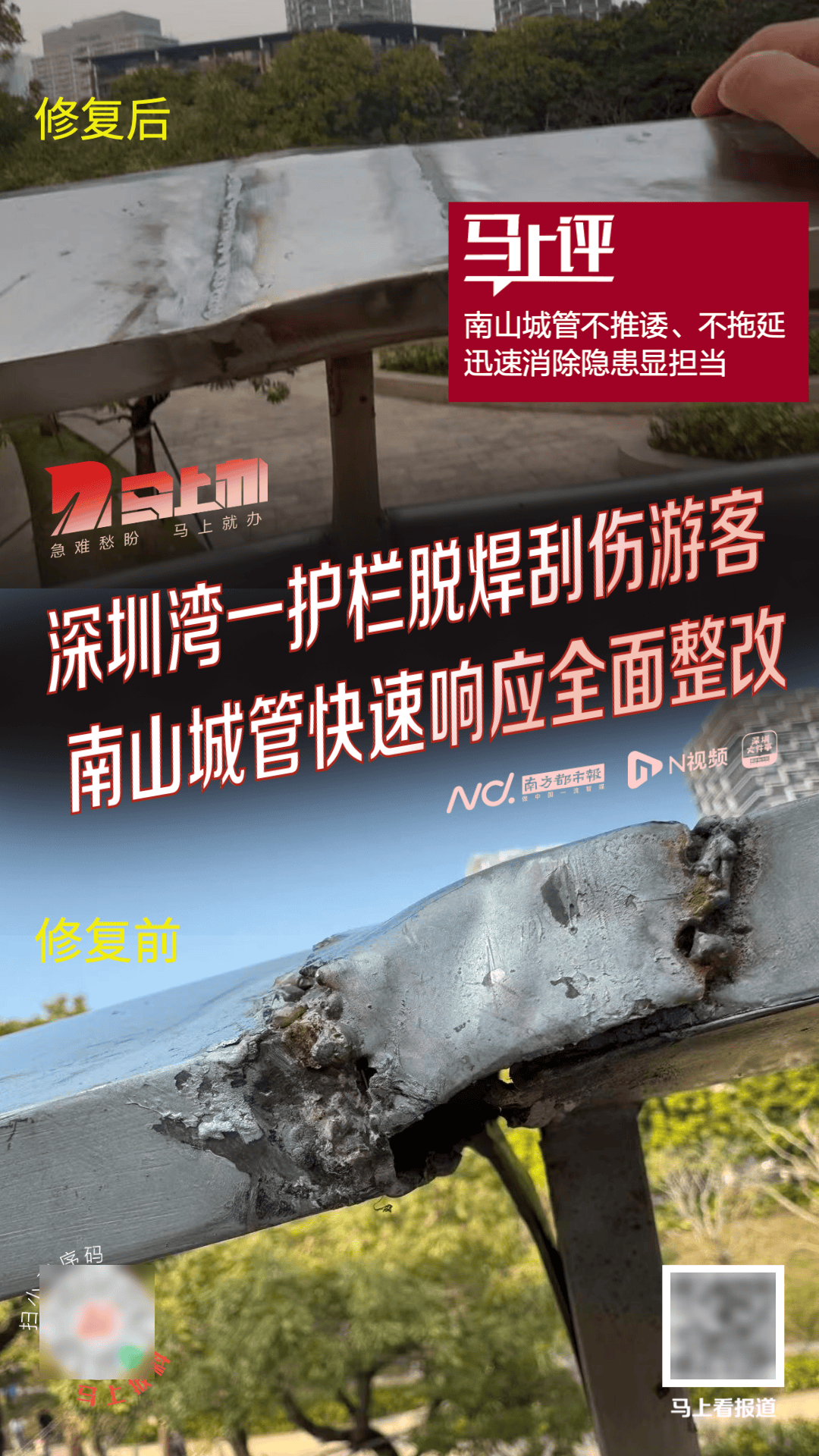 “影响我的形象”！一男子在深圳湾遭遇意外，头皮被戳破！部门回应