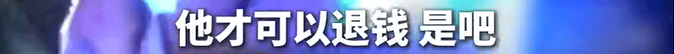 女子误转69万元公款，对方拒绝退款！警方介入，收款人：管得着吗