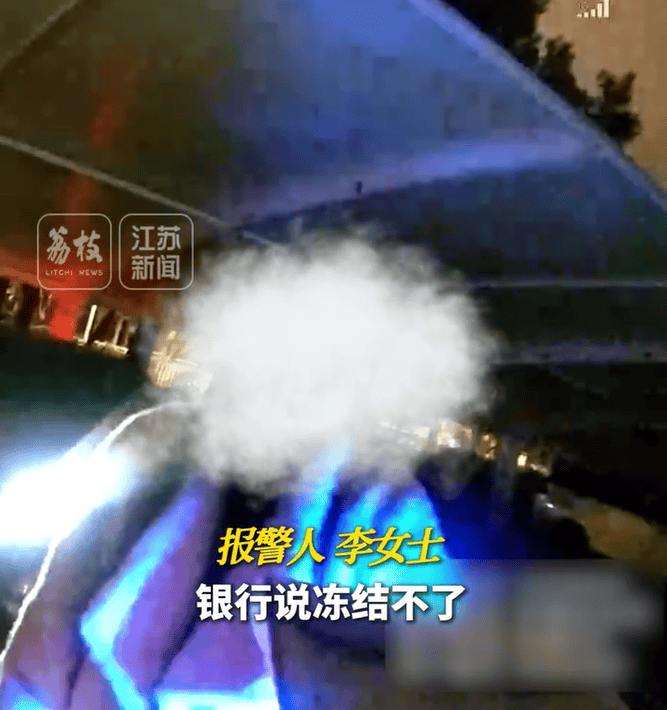 女子误转69万元公款，对方拒绝退款！警方介入，收款人：管得着吗