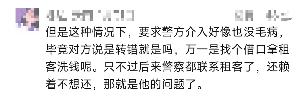 女子误转69万元公款，对方拒绝退款！警方介入，收款人：管得着吗