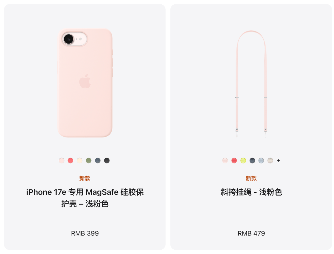 最便宜的iPhone来了，苹果也开始“加量不加价”？