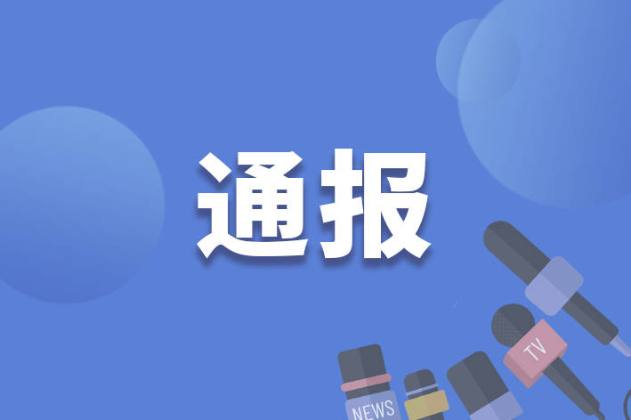 四川省合江县疾病预防控制中心原副主任毛晓琴被“双开”