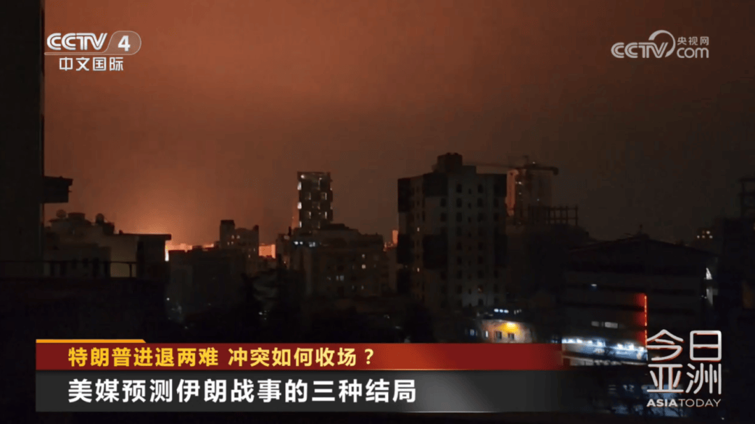 伊朗袭击美国花旗银行分行；以色列再遭导弹袭击！伊朗船只迫近“林肯号”航母，美军连开数炮全打空