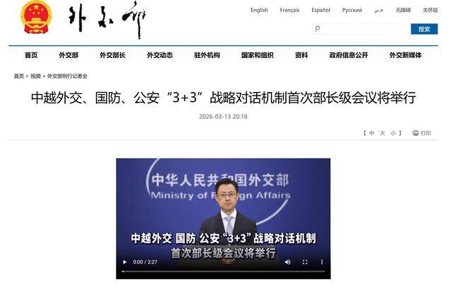 作为公安部长出身的苏林，推动与中方建立“3+3”机制，中越给世界打了个样