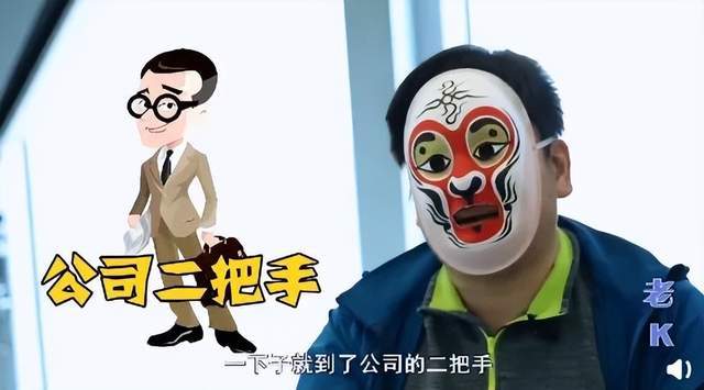 央视记者卧底成了公司二把手，收入暴涨，手下多了十几个小弟，领导怕他叛变天天嘘寒问暖……