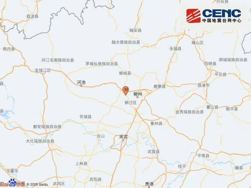 广西柳州市柳南区发生5.2级地震 南宁、河池等地有震感