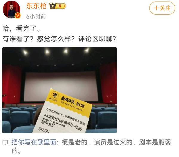 《功夫女足》首日破亿,知名主持人开喷:好难看!