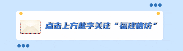 福建省委副书记、福州市委书记郭宁宁接待群众来访