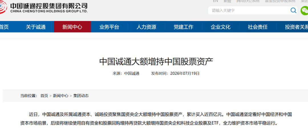 重大利好！“国家队”，增持中国股票资产！