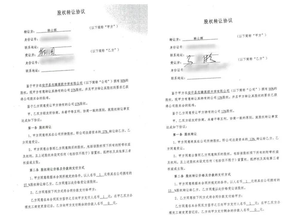 衡水一中学创办人举报多名公职人员侵吞学校资产、2元买走价值8亿股权，纪委等介入