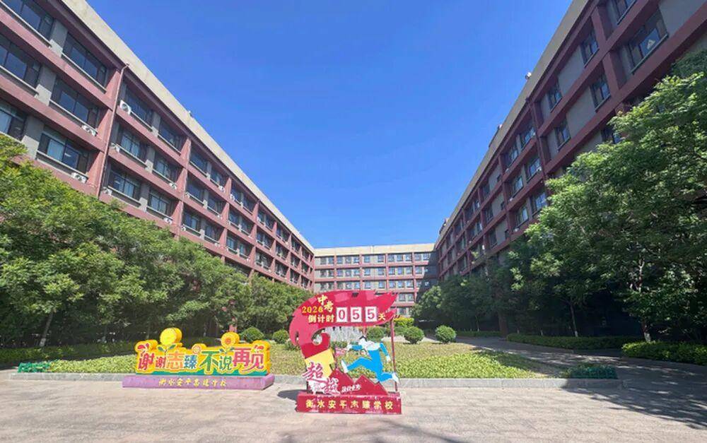 衡水一中学创办人举报多名公职人员侵吞学校资产、2元买走价值8亿股权，纪委等介入
