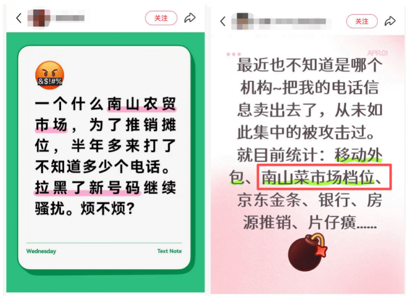 “拉黑了也没用”!深圳女子被持续骚扰,不少人有同样遭遇!官方:已立案
